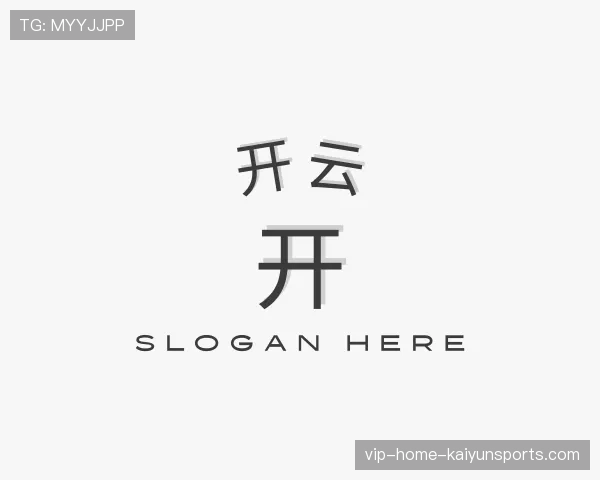 了解开云世界杯